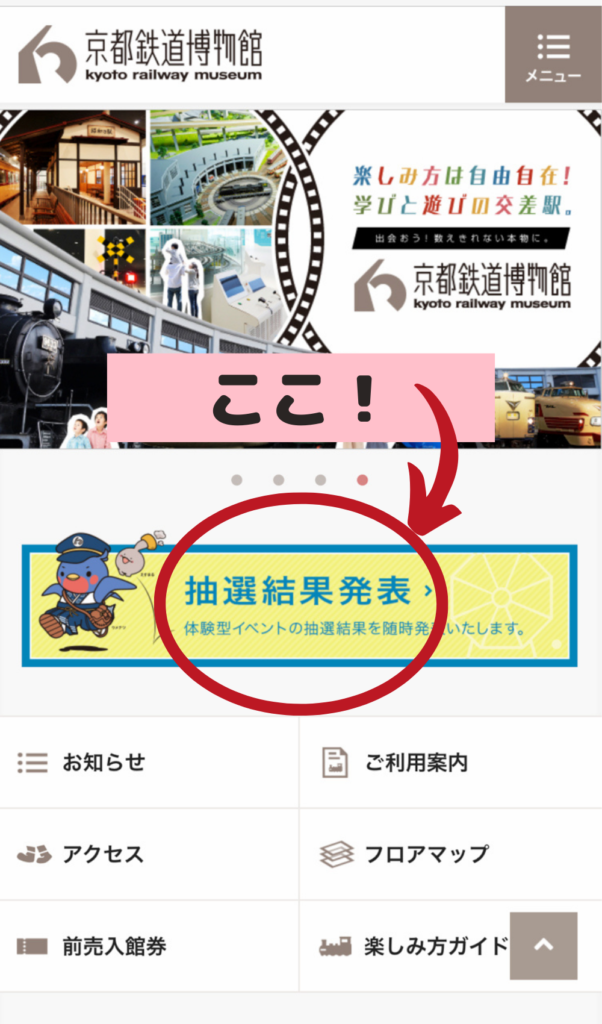 子連れ 京都鉄道博物館 運転シミュレーターの感想 22年6月から事前販売に あんこの京都子育てブログ